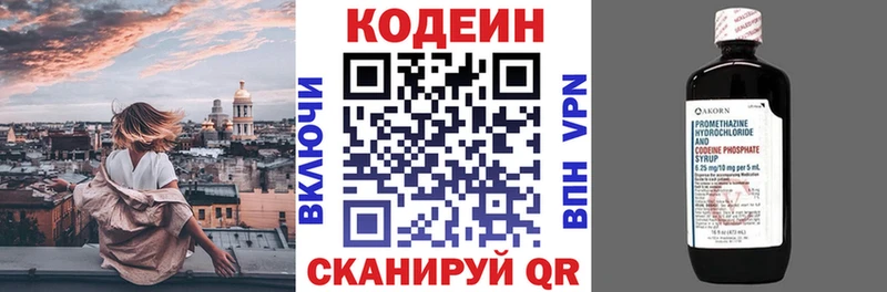 Кодеиновый сироп Lean Purple Drank  Купить где  Суровикино 