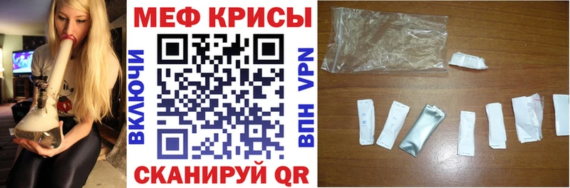 Купить закладки Суровикино Мефедрон мука