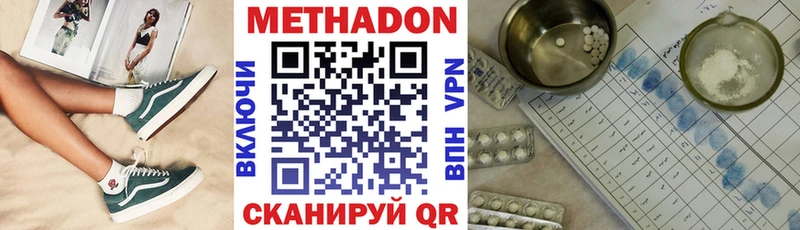 Купить Суровикино МЕТАДОН мёд